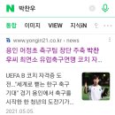 남양주FC U15 이미지