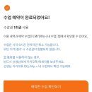 기초외국어(일본어 초급) | 전화일본어 랭디 후기 어플 사용법 수업 신청 취소 설정 방법 선생님 선택 팁 한 번에 정리