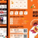 토지닭갈비