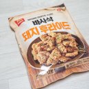 마니커에프앤지 바사삭치킨 고추순살, 한마리 후기
