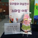 서구정신건강복지센터 | 첫눈 인천서구 정신건강 복지센터 송년회