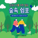 숲속쉼표