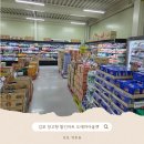 김포 양촌 창고형 할인마트 도매까 아울렛 가격 비교 솔직리뷰