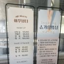 남악2로 | [남악 왁싱 , 목포 왁싱] 아쭈뷰티 슈가링왁싱&amp;메이크업, 임산부 브라질리언 왁싱 솔직후기 ✨