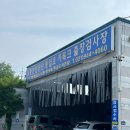 통일로카독크 이미지