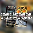 김심은데김나고밥심은데밥난다 | 김밥 맛집 김심은데김나고밥심은데밥난다 꽉찬 일반김밥 계란 꽉찬 키토김밥 포장 후기 【수원 화서역】