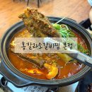 장흥초등학교 | 포항 소갈비찜 맛집 [홍칼라소갈비찜]