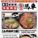 생마차 이미지