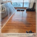 CU 청라엔파트점 | [인천 마루보수] 청라 동양엔파트 5단지 거실 변색 온돌마루 부분교체