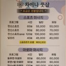 송우초교 | 포천마사지, 야근 만성피로 싹 풀린 차이나풋샵 힐링 후기