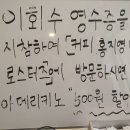 홍지영테라스로스터즈