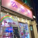 라이크(LIKE)제천 이미지