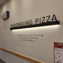 서오릉피자운정 이미지
