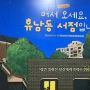 동서대학교 센텀캠퍼스 | 부산 뮤지컬 연극 공연 추천 센텀 KNN시어터 어서 오세요 휴남동 서점입니다 관람 후기