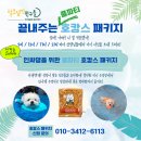 털로덮인친구들시흥배곧점