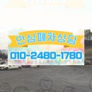 김제폐차장 티스토리