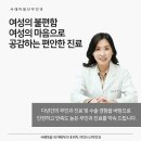 마리산부인과의원 이미지
