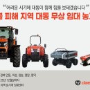 대동농기계 이미지