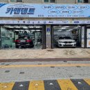 카앤덴트목동지사