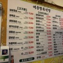 이태원대흥정육식당 이미지