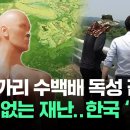 [낙동강 녹조] &#34;사람 코에서 나왔대&#34; 웅성…&#39;새 재난&#39; 한국 충격 이미지