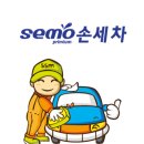 폼손세차장