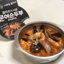 형님순두부 이미지