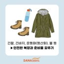 (주)다나약품 네이버블로그