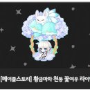 황금마차 이미지