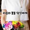 마음의꽃 이미지