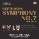 교향악단 제132회 정기연주회 이미지