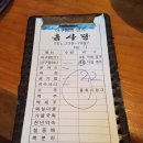 간절곶 구경하고 진하해수욕장 맛집 흙사랑 아구찜으로 가족외식