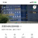 조앤조내과신경과의원 이미지