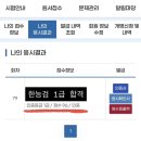 11545-09-60-37 | [한국사능력검정 심화] 한능검 공부법부터 시험 접수 방법까지 꿀정보 대방출 ✨
