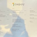 [내돈내먹]제주 협재 맛집 수선화식당, 보말파스타에 반하다