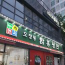 누리면옥 이미지