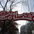 윤형빈소극장 (홍대) 티스토리