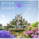 안면도스파펜션 갯벌체험후 하루피로싹 풀고온 샤론펜션 완전좋아요