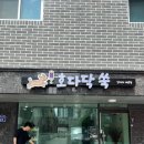 호다닥쑥 이미지