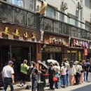 라이라이 | [상하이] 미슐랭 가이드 선정 딤섬 맛집 &#34;라이라이샤오롱&#34; 후기 :: 인생 샤오롱바오를 맛보다