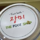 잠원역 | 잠원마사지, 더풋샵 잠원역점 방문 후기