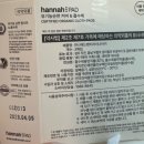 한나슈퍼 | 한나 면생리대 구매 후기 생리팬티 추천 내돈내산