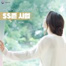 SS존 이미지