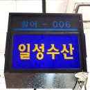 노량진수산