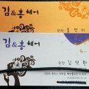 김&홍헤어