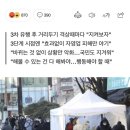 정부 "거리두기 효과없다, 지켜보자" 말만 되풀이…대안없어 대혼란 우려 이미지