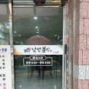 남양분식 이미지