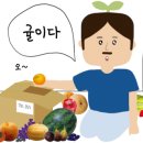 요망진제주