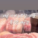 아브뉴프랑 퍼플 네이버블로그
