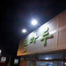 신방이유통
